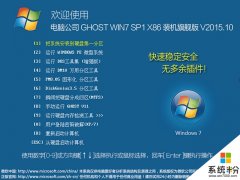 GHOST WIN8 X64 装机专业版 V2019.10（64位）