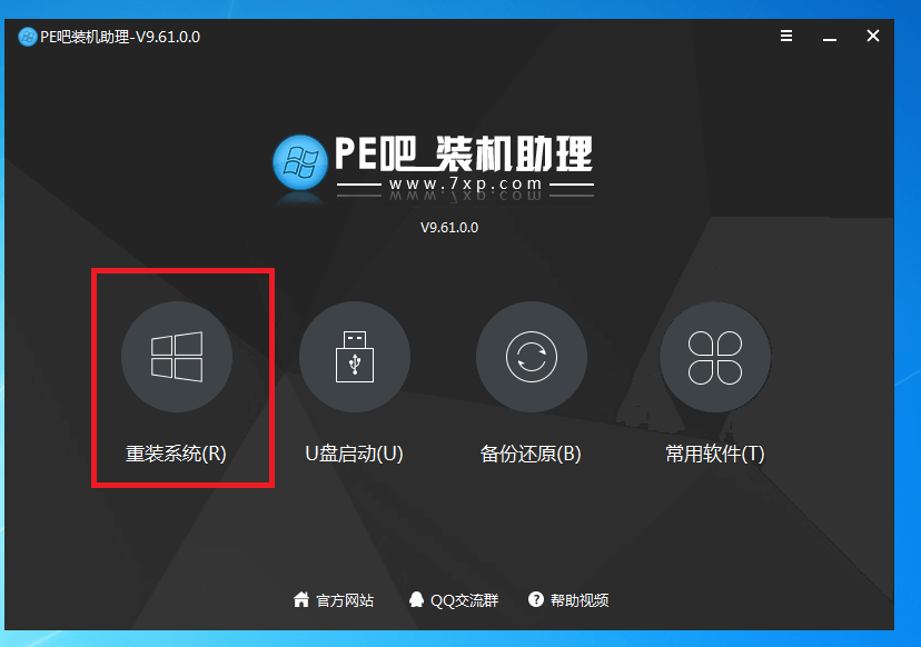 PE吧装机助理安装win10系统