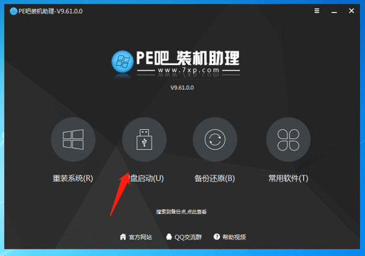 PE吧装机助理如何使用U盘重装系统